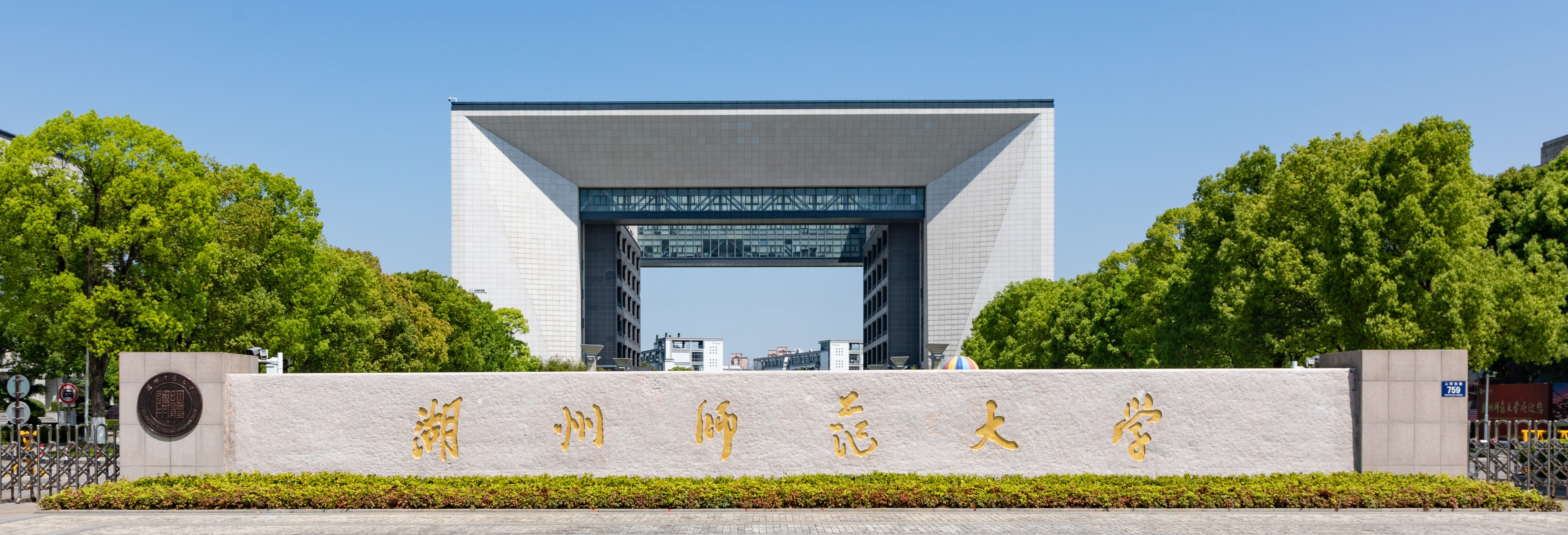校门